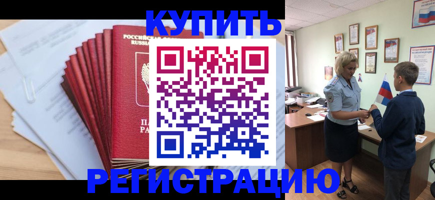 прописка для военкомата в Урюпинске