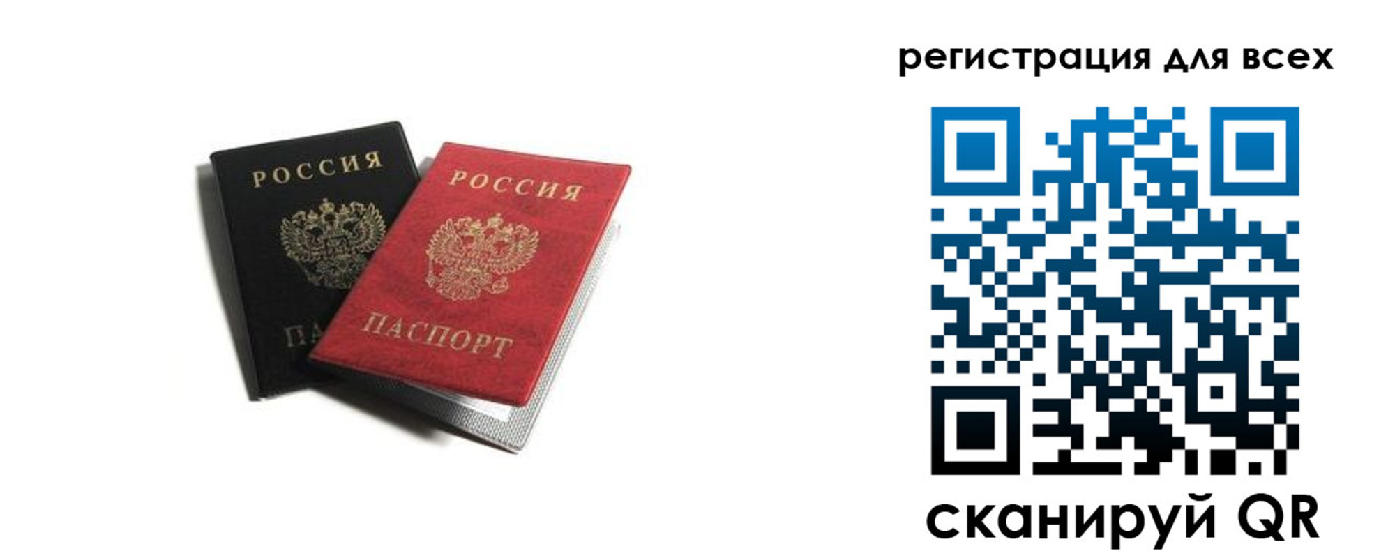 прописка гарантия в Урюпинске