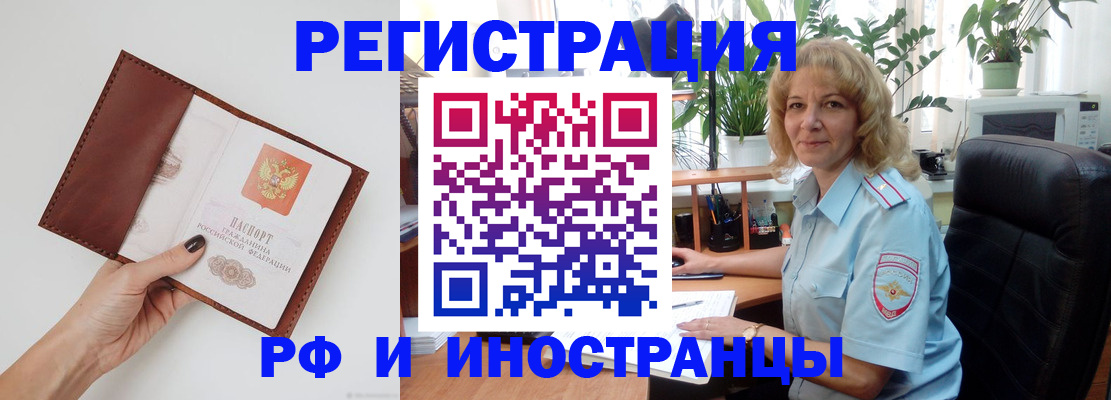 купить прописку в Урюпинске