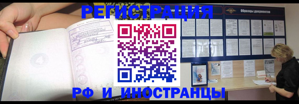 прописка для военкомата в Урюпинске