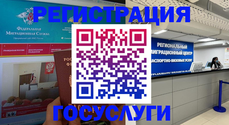 временная регистрация надежно в Урюпинске
