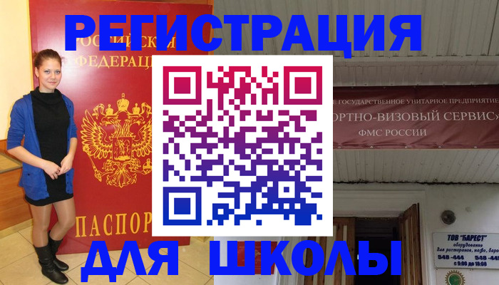 прописка для кредита в Урюпинске