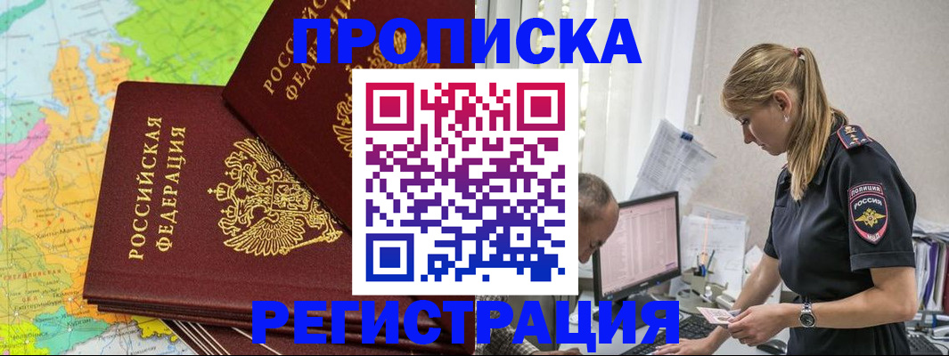 миграционный учет в Урюпинске