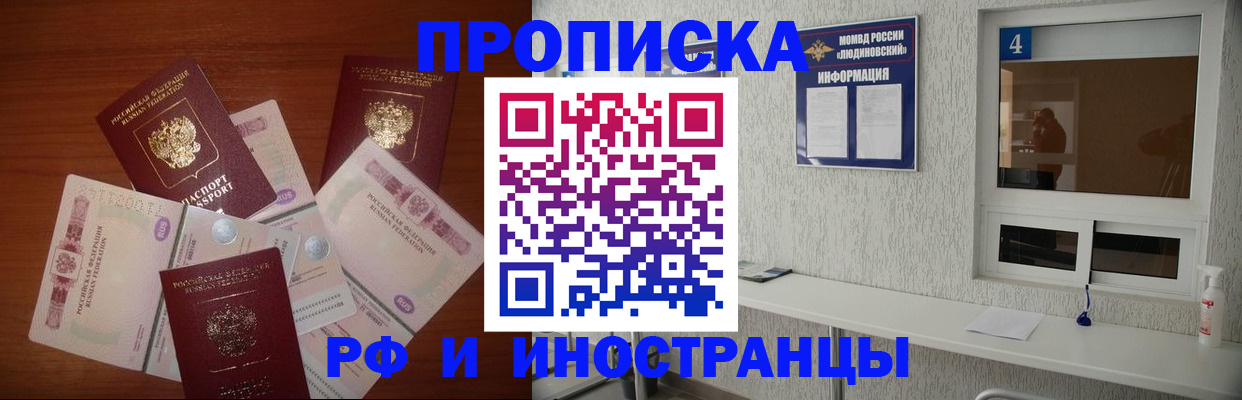 прописка ребенка в Урюпинске