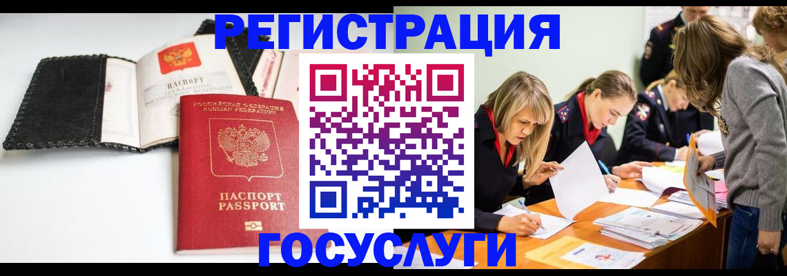 прописка для военкомата в Урюпинске