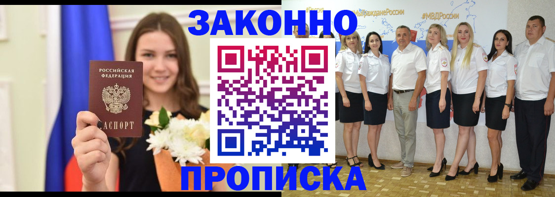 временная регистрация в Урюпинске
